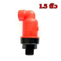 ราคา วาล์วไล่ลม แอร์วาล์ว วาล์วแอร์ 3 4 นิ้ว 1 นิ้ว และ 1 5 นิ้ว air valve ไล่อากาศ ไล่อากาศออกจากท่อ ป้องกันการยุบตัวของท่อ (21846387363)