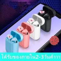 ราคา หูฟัง i12 TWS พร้อมกล่องชาร์จ หูฟังบลูทูธไร้สาย Bluetooth V5 0 ios Androidหูไร้สายขนาดมินิ สำหรับ ไอโฟน ซัมซุง ออปโป้ หัวเหว่ย วีโว่ เสี่ยวมี่และโทรศัพท์มือถือรุ่นอื่น ๆ (2931428247)