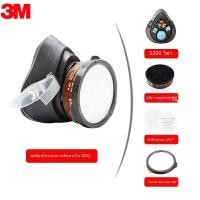 ราคา 3M หน้ากาก พ่นหน้ากากเฉพาะ หน้ากากเคมี หน้ากากปิดจมูกปากกลิ่นฟอร์มาลดีไฮด์ 3200 กันฝุ่น 4 ชุด (22015424840)