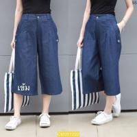 ราคา กางเกงผ้ายีนส์ฟอกขาบาน5ส่วนซิบหน้าแต่งกระดุมข้างกระเป๋า กางเกงขาบาน5ส่วนหญิง กางเกงขาห้าส่วน ผญ กางเกงยีนส์5ส่วนขากว้าง กางเกงผญ (21212043831)