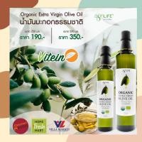 ราคา AgriLIFE น้ำมันมะกอกออร์แกนิค Organic Extra Virgin Olive Oil อะกรีไลฟ์ Keto diet คีโต (19007344598)