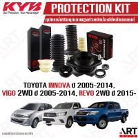 ราคา KYB เบ้าโช๊คอัพ ยางกันฝุ่น toyota innova vigo revo 2wd ปี 2005 โตโยต้า อินโนว่า วีโก้ รีโว่ ตัวเตี้ย ขับ2 ราคา ชิ้น (16829303765)