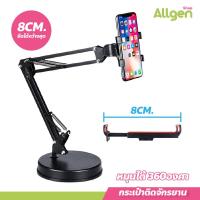 ราคา ขาตั้งมือถือ ที่จับโทรศัพท์ ที่วางโทรศัพท์ปรับสูงต่ำได้ ขาตั้งปรับระดับ ที่หนีบโทรศัพท์ ที่ตั้งโทรศัพท์ หมุนได้ ปรับได้ SMART PHONE HOLDER ขาตั้งโทรศัพท์ (20589293407)