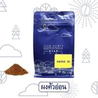 ราคา เมล็ดกาแฟไม่มีคาเฟอีน Decaf Coffee Decaffeinated Coffee กาแฟสกัดคาเฟอีน กาแฟไม่มีคาเฟอีน กาแฟไร้ค อร่อย บริสุทธิ์ ธรรมชาติาเฟอีน ดีแคฟ คั่วกลาง คั่วเข้ม 227g (21987860209)