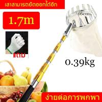 ราคา ตะกร้อสอยผลไม้ ไม้สอยมะม่วง 2 5 4 6M ด้ามยืดหดได้ มาพร้อมกับถุงผ้า ไม่ทำร้ายผลไม้ ไม่ต้องปีนต้นไม้ สอยมะม่วง สอยน้อยหน่า สอยฝรั่ง เก็บผลไม้ขนาดใหญ่และขนาดเล็ก ตระกร้อสอยผลไม้ ไม้สอยผลไม้ (22042706232)