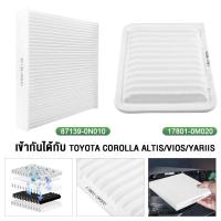ราคา ไส้กรองอากาศTOYOTA ไส้กรองอากาศสำหรับ โตโยต้า Toyota Vios วีออส Altis อัลติส Yaris Corolla ยาริส ทดแทนเบอร์ 17801 0M020 (19830834192)