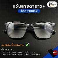 ราคา UniqueYou แว่นสายตายาว เลนส์ใส ทรงเหลี่ยมใหญ่ แว่นสายตา เลนส์สายตายาว แว่นตาสำหรับอ่านหนังสือ (18974258153)