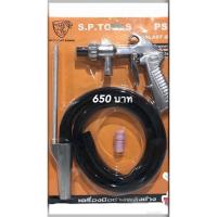 ราคา ปืนพ่นทราย sp tools (18142616509)