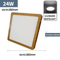 ราคา โคมพาแนล ติดลอย โคมไฟดาวน์ไลท์ ขอบลายไม้ 12W 18W 24W Downlight ทรงกลม ทรงเหลี่ยม Panel LED แสงขาว วอร์มไวท์ ไฟติดเพดาน ใช้สำหรับห้องนอนห้องครัว ไฟled (21388569810)