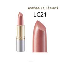 ราคา ลิปสติก ลิปกิฟฟารีน ลิป ลิปคริสตัลลีน ลิปคัลเลอร์ กิฟฟารีน 24 เฉดสี สีสดใส (21889585788)