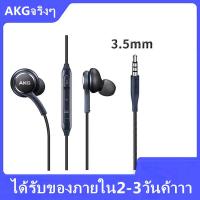 ราคา หูฟัง Samsung AKG ของแท้ อินเอียร์ พร้อมแผงควบคุมอัจฉริยะ และไมโครโฟนในตัว ใช้กับช่องเสียบขนาด 3 5 mm รองรับ ใช้ได้กับS8 S9 S9 S10NOTE8 NOTE9 รับประกัน 1 ปี (1841214599)