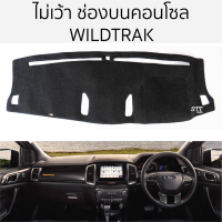 ราคา พรมปูคอนโซลหน้ารถ FORD RANGER ปี 2015 2021 ไม่ TOP มีเว้าคอนโซลกลาง พรมปูคอนโซลหน้ารถ พรมปูหน้ารถยนต์ ฟอร์ด เรนเจอร์ พรมคอนโซล พรมคอนโซลรถ ford ranger (21493271403)