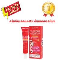 ราคา จุฬาเฮิร์บ กันแดดแตงโม ครีมกันแดดทาหน้า ถูกแท้ ชัวร์ ดีดีครีมแตงโม Jula Herb ชนิดหลอด40 มล จุฬาเฮิร์บ มีเก็บปลายทาง (21570543290)