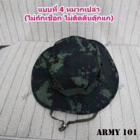 ราคา หมวกปีกสั้น ทหารบก ถักเชือกพาราคอร์ส ลายพรางใหม่ มีแบบ อาร์ม ทหารม้า ทหารราบ ทหารช่าง ปีกร่ม เหล่าราบ เหล่าม้า เหล่าช่าง ทบ (19847828482)