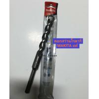 ราคา ดอกสว่านโรตารี่ MAKITA มากีต้า ของแท้ 100 ขนาด 141618192225 มิล ดอกโรตารี่ ดอกเจาะปูน ดอกสว่าน ดอกเจาะ ดอกเจาะปูนโรตารี่ (7215778256)