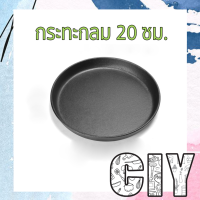 ราคา CIY พร้อมส่ง กระทะร้อน กระทะย่างเนื้อ กระทะหอยทอด กระทะเหล็ก ย่างเนย จานสเต็ก พร้อมถาดรองไม้ ถาดรองไม้ (15160755325)