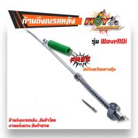 ราคา สายเบรคหลัง WAVE110i สปริง ตรงรุ่น แบบแท้ งานถ่ายจากสินค้าจริง สายดึงเบรคหลัง สายเบรคหลังเวฟ110i ก้านเบรคหลัง110i สปริงเบรคหลัง110i (17435845986)