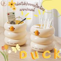 ราคา กล่องเก็บปากกาเป็ดน้อยอเนกประสงค์ น่ารัก กล่องดินสอเครื่องเขียนสำนักงานนักเรียนสุดสร้างสรรค์ อุปกรณ์จัดระเบียบของจิปาถะ (21747548120)