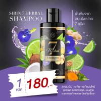 ราคา แชมพูสมุนไพร7herbs แก้ผมร่วงปลูกผมดกปลูกผมเร่งด่วนใน7วัน (17555293312)