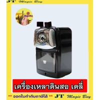 ราคา Deli DL 0620 เครื่องเหลาดินสอ กบเหลาดินสอ สีขาว สีฟ้า สีดำ เดลี่ DL 0620 (744392921)