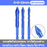 ราคา เจาะได้ทุกอย่าง ดอกสว่าน6 12mm ดอกสว่านเหล็ก ดอกสว่านคาร์ไบ ดอกสว่านคาไบร์ ดอกเจาะกระเบื่อง ชุดดอกสว่านแท้ ดอกสว่านอเนกประสงค์ เจาะกระเบื้อง ดอกสว่านคาไบค์ ดอกสว่านเจะปูน ดอกสว่านเจาะกระจก ดอกสว่านปูน