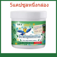 ราคา 100 ปีไม่มีนก ไล่นก ก้อนไล่นกพิราบ ก้อนไล่นกพิราป 12เม็ด กล่อง กลิ่นขับไล่นก กันนกออกไปได้อย่างง่ายดาย ไม่กลัวฝน ผลที่ยาวนาน สะดวกรวดเร็ว กันฝน กันแดด ปลอดภัยไร้สารพิษ ไล่นกพิราบถาวร ไล่นกได้ผลดี ก้อ 