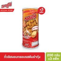 ราคา Marucho มารูโจ้ ถั่วลิสงอบกรอบ แพ็ค 3 ห่อ เลือกได้ 7 รสชาติ (16903897137)