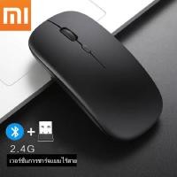 ราคา Xiaomi เมาส์ไร้เสียงไร้สาย ชาร์จแบตได้ เม้าส์ชาร์จไฟได้ Ergonomic Optical Usb Comput ไม่ใช่บลูทูธ ไม่ต้องใส่ถ่าน เมาส์ไร้สายไร้เสียง (22030793548)