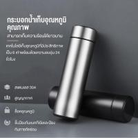 ราคา พร้อมส่งจากไทย ขวดเก็บอุณหภูมิ มีเลขบอกอุณภูมิ 500ml ขวดน้ำดื่ม ขวดน้ำเก็บความร้อน ความเย็น กระบอกน้ำ กระบอกน้ำเก็บอุณหภูมิ (21262534489)