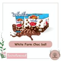 ราคา White Farm Choc ball ไวท์ฟาร์ม ช็อคบอล 1 กล่อง (21981809027)