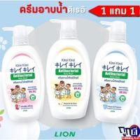 ราคา ซื้อ 1 แถม 1 ครีมอาบน้ำ Kirei Kirei คิเรอิ คิเรอิ 500ML (21282547474)