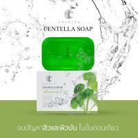 ราคา สบู่ใบบัวบกชาริยา สมุนไพรธรรมขาติ ของแท้พร้อมส่ง (21783994705)