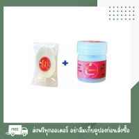 ราคา ส่งฟรี เซ็ต คู่จิ้นสุดฟิน By pimmy repair สบู่ สมุนไพร 1 เซ็ต ของแท้100 ไม่ระบุชื่อ (21032003636)