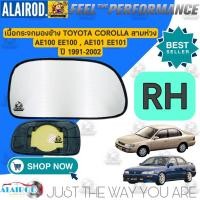 ราคา เนื้อกระจก มองข้าง เลนส์กระจกมองข้าง TOYOTA COROLLA AE100EE100AE101EE100 สามห่วง (21909707321)
