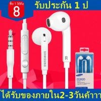 ราคา หูฟัง Samsung note5 S7แท้ สามารถใช้ได้กับซัมซุง Galaxy ทุกรุ่น มีปุ่มเพิ่ม ลดเสียง (2262082613)