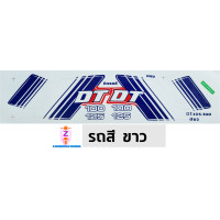 ราคา สติกเกอร์ DT100 DT125 ปี 1982 สติกเกอร์มอไซค์ YAMAHA DT100 DT125 ปี 1982 เคลือบเงาแท้ (21355458155)