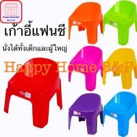 ราคา เก้าอี้ เก้าอี้เด็ก เก้าอี้แฟนซี เก้าอี้เกรดAAA แข็งแรง ทนทาน (13735473501)