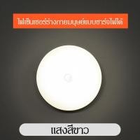 ราคา ไฟหัวเตียง 12LED ไฟเซนเซอร์อัตโนมัติ led โคมไฟหัวเตียง ไฟLED ไฟติดห้องนอน ชาร์จผ่านUSB ไฟติดผนังแบบไร้สาย ติดตู้เสื้อผ้า (21993500622)