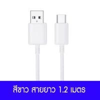 ราคา ชุดสายชาร์จ Samsungชุดชาร์จtype c Fast charging S8 S8 S9 S9 S10 S10 Note8 Note9 Note10 รุ่น Type C ของแท้ 100 หัวชาร์จซัมซุง พร้อมสายชาร์จ (1857504867)
