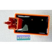 ราคา กล่องไฟแต่ง ส้มใส่ Wave 125 S Wave 125 R Wave 100 แดช โซนิค (14184089716)