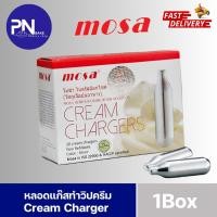 ราคา mosa cream charger หลอดแก๊ส วิปครีม 1กล่อง 10หลอด (21608755511)