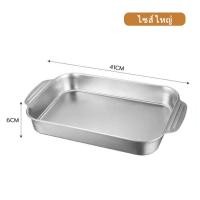 ราคา อ่างอาหาร ถาดใส่อาหาร ถาดสแตนเลส ถาดอบขนม พร้อมขอบจับ ถาด 304สแตนเลส เข้าเตาอบได้ถาดอบเค้ก ถาดบุฟเฟ่ต์หมูกระทะ ถาดข้าวแกง (21932248622)