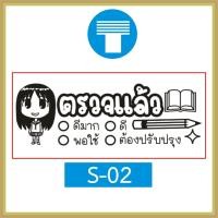 ราคา ตรายาง คุณครู ตรายางคุณครู ครู ตรายางครู ตรวจแล้ว การบ้าน ตรวจการบ้าน ตรวจงาน ตรายางตรวจการบ้าน ตรายางหมึกในตัว หมึกในตัว สั่งทำ (16800478812)