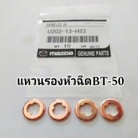 ราคา แหวนรองหัวฉีดBT 50 Mazda BT 50 2 5 3 0 ราคา 4ตัว (21887395261)