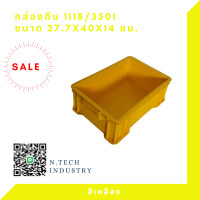 ราคา NT 1118 กล่องพลาสติก ลังพลาสติก กล่องทึบ ลังทึบ (7952412569)
