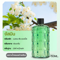 ราคา เครื่องพ่นน้ำหอมอัตโนมัติ เครื่องพ่นอโรม่า เครื่องพ่นไอน้ำหอมระเหย 5 กลิ่น น้ำหอมปรับอากาศ แบบชาร์จไฟได้ เครื่องฟอกอากาศ nicenite (21930419814)