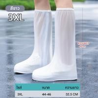 ราคา รองเท้ากันน้ำ กันฝน ถุงคลุมรองเท้ากันน้ำ ใส่เวลาฝนตก กันรองเท้าเปียก มีหลายขนาดให้เลือก ผ้าคุมกันน้ำสีใส (21987001461)