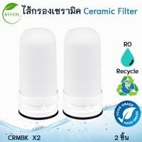 ราคา ไส้กรอง Filtex FT 502 สำหรับเครื่องกรองน้ำรุ่นใช้ติดหัวก๊อก Ceramic Filters Zoosen Simplus JSQH002 (21825291843)