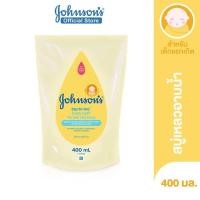 ราคา จอห์นสัน เบบี้ ครีมอาบน้ำและสระผมเด็ก ถุงเติม ท็อปทูโท เบบี้ บาธ 400 มล Johnsons Top to Toe Baby Bath 400 ml refill (21767955077)
