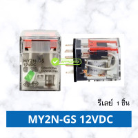 ราคา รีเลย์ ซ๊อคเก็ต Omron RELAY ของแท้ รีเลย์ ช๊อคเก็ต MY2N GS MY4N GS LY2N J MK2P I MK3P I 12VDC 24VDC 220VAC พร้อมส่ง (21816069506)